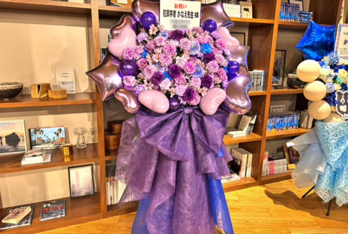 犯罪学教室のかなえ先生のファンミーティング開催祝いフラスタ @都内某所