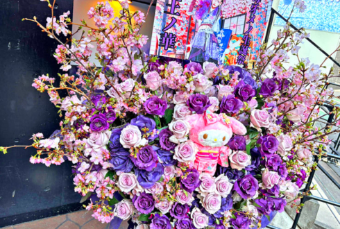 電脳ヒメカ 毒牙メノ様の生誕祭祝いフラスタ @Spotify O-WEST