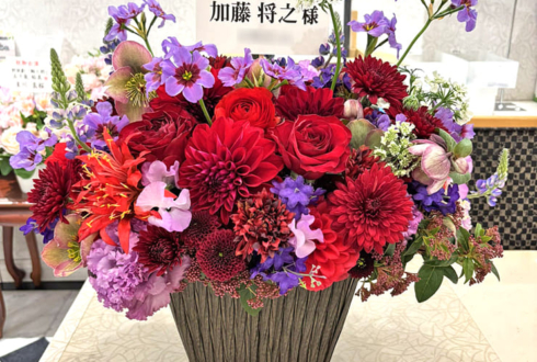 加藤将之様の朗読劇 #鰯と柊 出演祝い花 @三越劇場