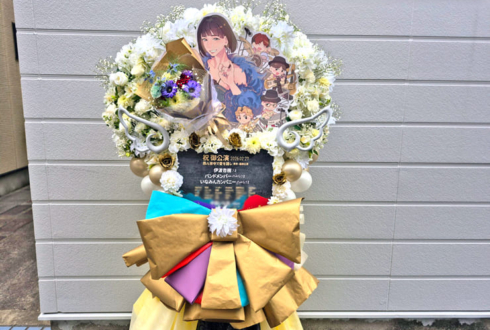 伊波杏樹様のライブ公演祝いフラスタ @高円寺High