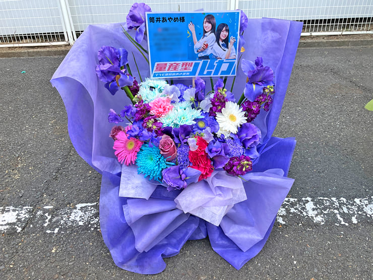 乃木坂46 筒井あやめ様のリアルミーグリ開催祝い花 @京都パルスプラザ
