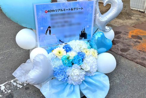 乃木坂46 川﨑桜様のリアルミーグリ開催祝い花 @京都パルスプラザ