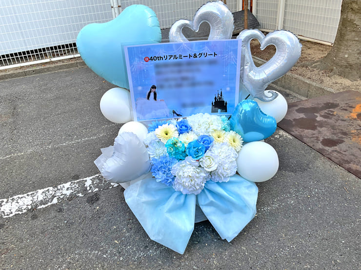 乃木坂46 川﨑桜様のリアルミーグリ開催祝い花 @京都パルスプラザ