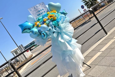 一ノ瀬怜様 結城萌子様の #アイプラ ライブ公演祝いフラスタ @Zepp Osaka Bayside