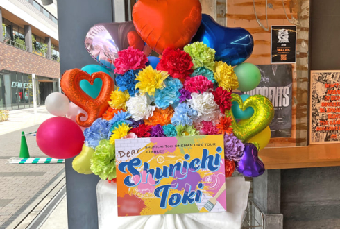 土岐隼一様のライブ公演祝いフラスタ @Yogibo META VALLEY