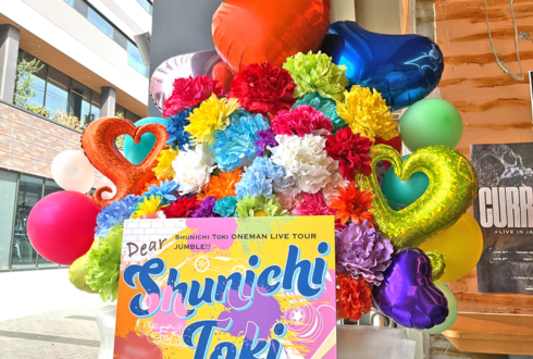 土岐隼一様のライブ公演祝いフラスタ @Yogibo META VALLEY