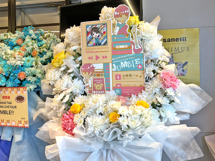 土岐隼一様のライブ公演祝いフラスタ @Yogibo META VALLEY