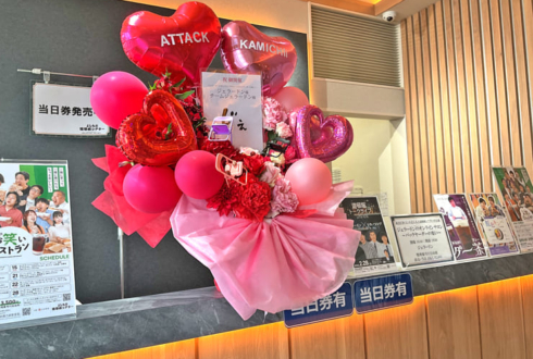 ジェラードン様のオンラインサロン「バックヤーダーの集い」開催祝い花 @よしもと道頓堀シアター