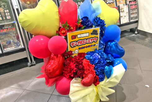 マイスイートメモリーズ様のお笑い単独ライブ公演祝い花 @よしもと漫才劇場