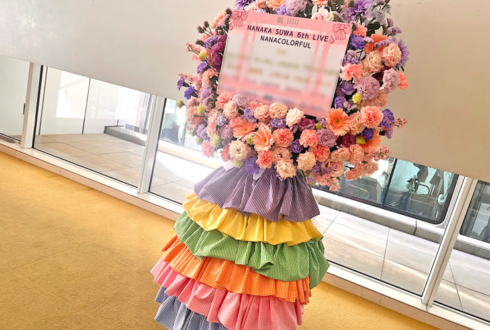 諏訪ななか様のライブ公演祝いフラスタ @飛行船シアター