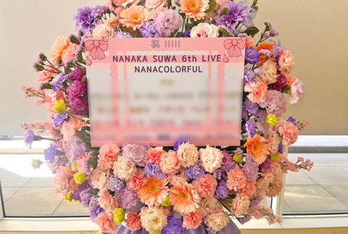 諏訪ななか様のライブ公演祝いフラスタ @飛行船シアター