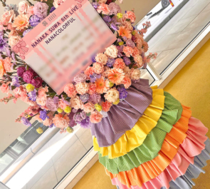 諏訪ななか様のライブ公演祝いフラスタ @飛行船シアター