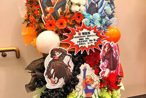 GEN様 アカメタクヤ様 林檎さん 秋風。様 Rin様 たくや様の #GEN村フェス 出演祝いフラスタ @ヒューリックホール東京