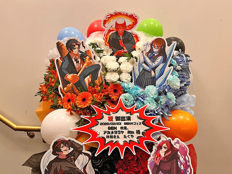 GEN様 アカメタクヤ様 林檎さん 秋風。様 Rin様 たくや様の #GEN村フェス 出演祝いフラスタ @ヒューリックホール東京