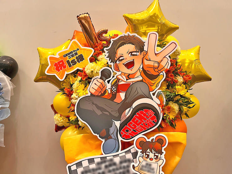 Is様の #GEN村フェス 出演祝いフラスタ @ヒューリックホール東京