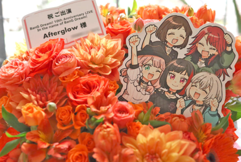 Afterglow様の #バンドリ10周年ライブ 公演祝い花 @Kアリーナ横浜