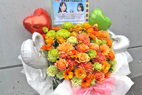 乃木坂46 賀喜遥香様のリアルミーグリ開催祝い花 @幕張メッセ