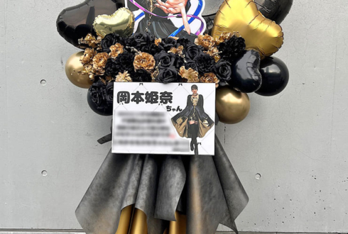 乃木坂46 岡本姫奈様のリアルミーグリ開催祝いフラスタ @幕張メッセ