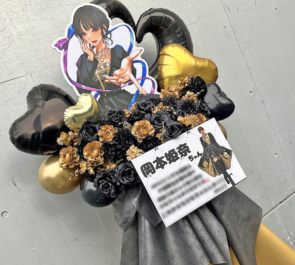 乃木坂46 岡本姫奈様のリアルミーグリ開催祝いフラスタ @幕張メッセ