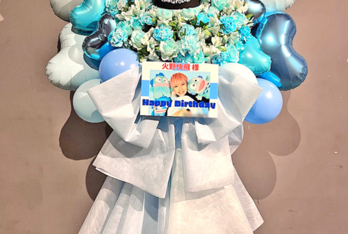 ナイトロースクール 火野快飛様の生誕祭祝いフラスタ @秋葉原COSMICLAB