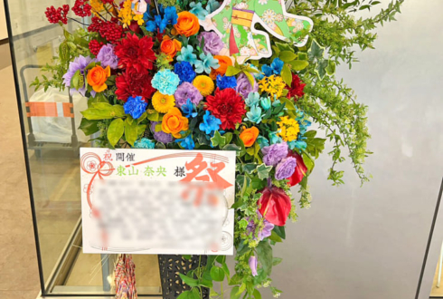 東山奈央様のライブ公演祝いフラスタ @J:COMホール八王子