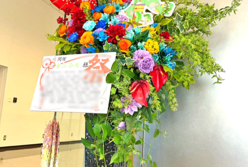 東山奈央様のライブ公演祝いフラスタ @J:COMホール八王子