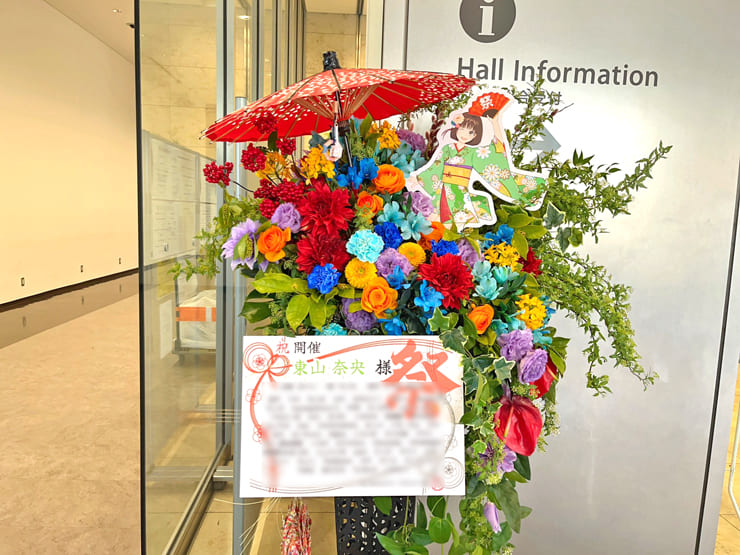 東山奈央様のライブ公演祝いフラスタ @J:COMホール八王子