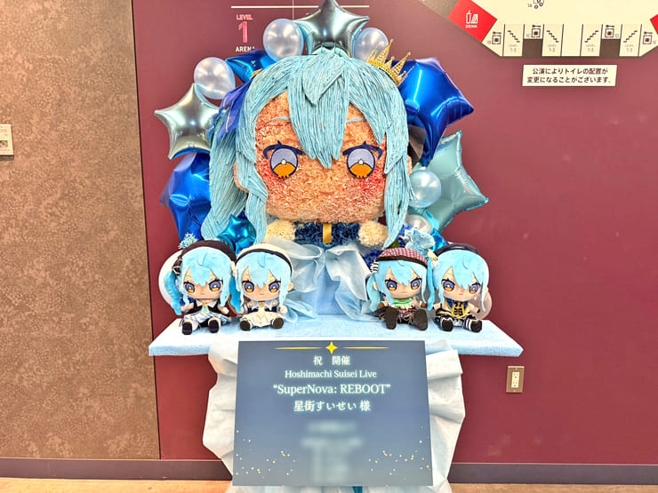 星街すいせい様のライブ公演祝いホロフレぬいぐるみモチーフフラスタ @Kアリーナ横浜