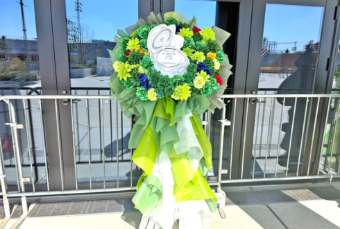 Gero様のライブ公演祝いフラスタ @TOYOTA ARENA TOKYO