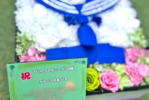 日向坂46 松田好花様のリアルミーグリ開催&卒業祝い花 制服モチーフプリザーブドフラワーBOXアレンジ @パシフィコ横浜