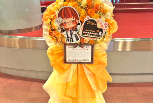 奥華子様のライブ公演祝いフラスタ @北とぴあ さくらホール