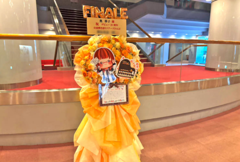 奥華子様のライブ公演祝いフラスタ @北とぴあ さくらホール