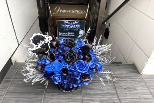影わさび様のライブ公演祝い花 @新宿NINE SPICES