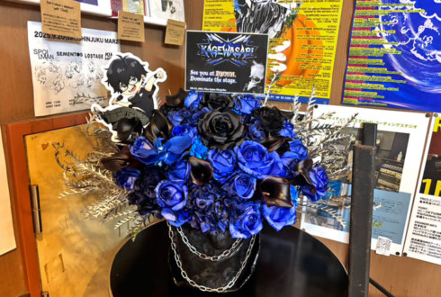 影わさび様のライブ公演祝い花 @新宿NINE SPICES