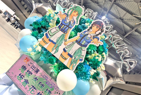 Liella! 鬼塚冬毬様 坂倉花様の #Liella_7th_愛知 公演祝いフラスタ @Aichi Sky Expo