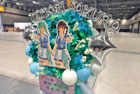 Liella! 鬼塚冬毬様 坂倉花様の #Liella_7th_愛知 公演祝いフラスタ @Aichi Sky Expo