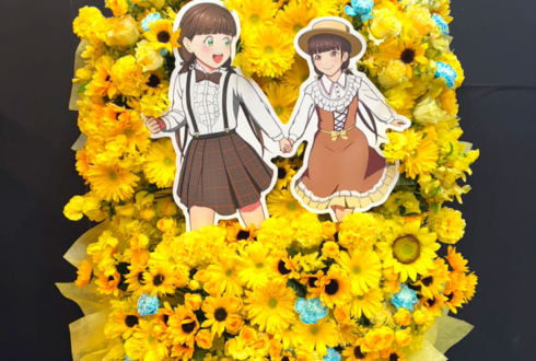 桜小路きな子様 鈴原希実様の #Liella7th ライブ公演祝いフラスタ @横浜アリーナ