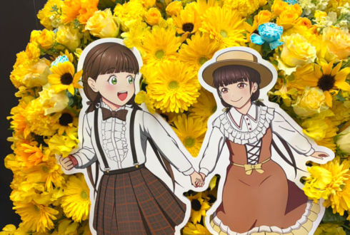 桜小路きな子様 鈴原希実様の #Liella7th ライブ公演祝いフラスタ @横浜アリーナ