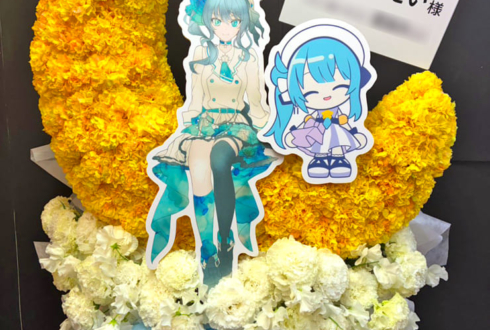 星街すいせい様のライブ公演祝い三日月モチーフフラスタ @Kアリーナ横浜