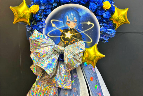 星街すいせい様のライブ公演祝いフラスタ comet衣装イメージ @Kアリーナ横浜