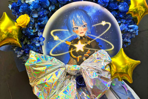 星街すいせい様のライブ公演祝いフラスタ comet衣装イメージ @Kアリーナ横浜