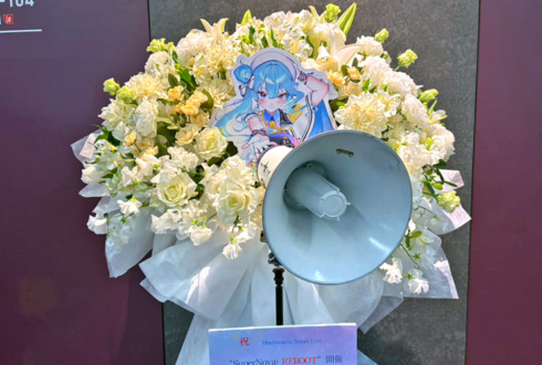 星街すいせい様のライブ公演祝いフラスタ @Kアリーナ横浜