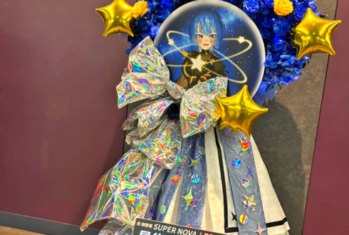 星街すいせい様のライブ公演祝いフラスタ comet衣装イメージ @Kアリーナ横浜