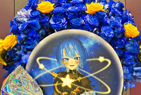 星街すいせい様のライブ公演祝いフラスタ comet衣装イメージ @Kアリーナ横浜