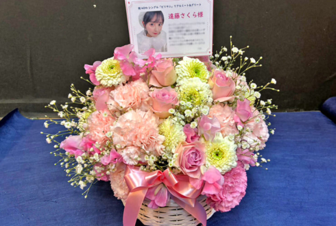 乃木坂46 遠藤さくら様のリアルミーグリ開催祝い花 @幕張メッセ