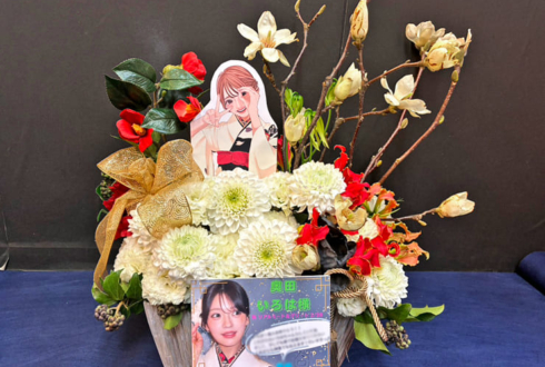 乃木坂46 奥田いろは様のリアルミーグリ開催祝い花 @幕張メッセ