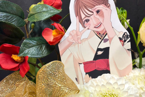 乃木坂46 奥田いろは様のリアルミーグリ開催祝い花 @幕張メッセ