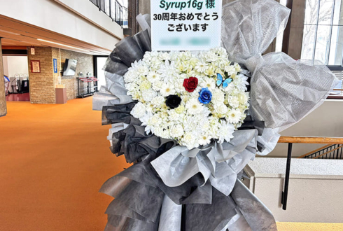 syrup16gのライブ公演祝いフラスタ @NHKホール