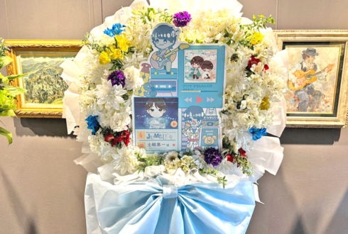 土岐隼一様のライブ中止・延期検討に再演を願うフラスタ @せたがやイーグレットホール