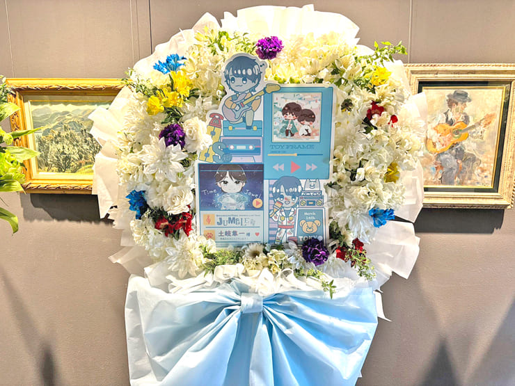 土岐隼一様のライブ中止・延期検討に再演を願うフラスタ @せたがやイーグレットホール